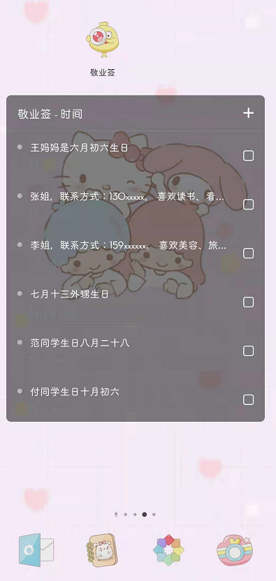 客户信息