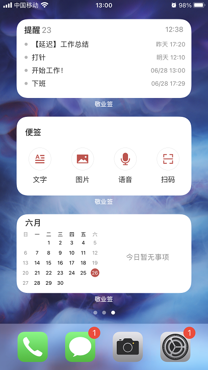 iPhone怎么在壁纸上添加文字设置时间提醒？用这款便签就行