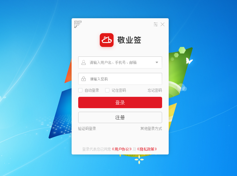 敬业签Windows电脑桌面云便签自动登录失效怎么解决？