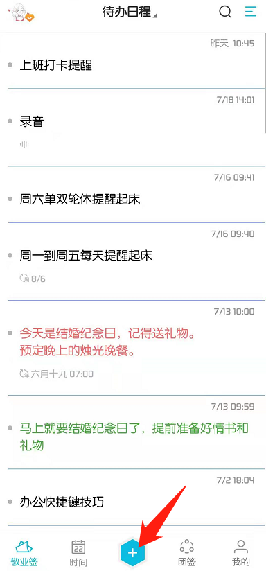 语音便签 语音便签