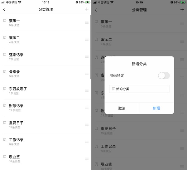 iPhone手机便签建立新文件夹怎么做？