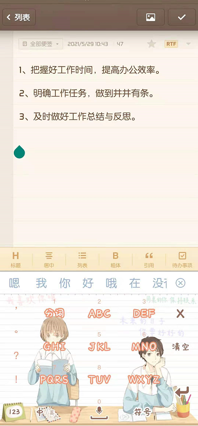 便签字体颜色 便签字体颜色