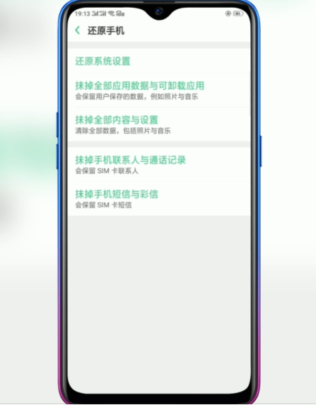oppo手机已经恢复出厂设置为什么会突然蹦出以前的便签内容?