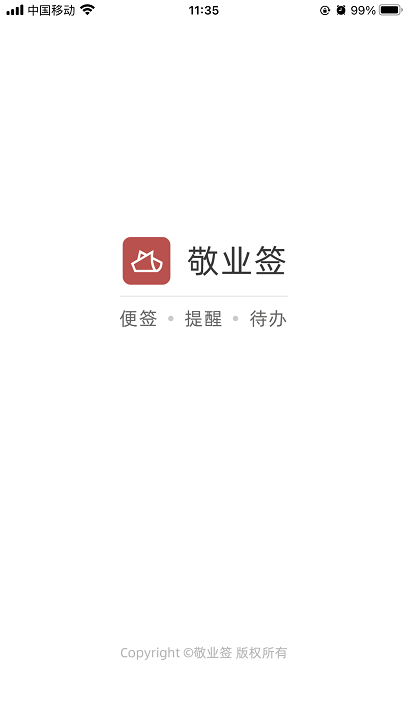 有什么好用好看的便签app