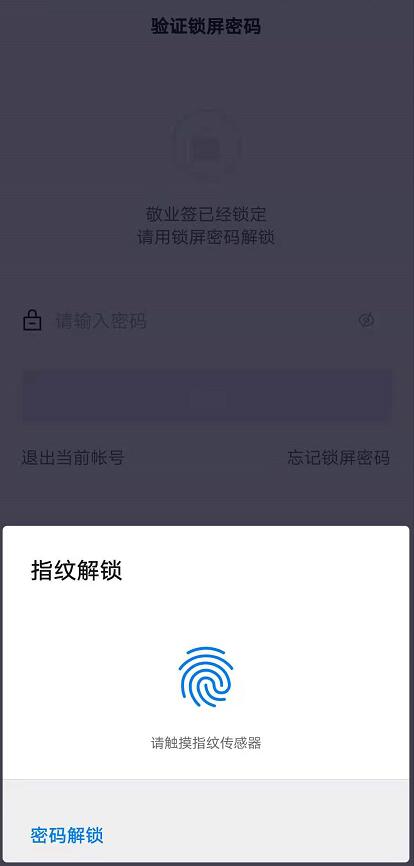 存在手机便签里的内容安全吗?支持加密的手机便签哪个好