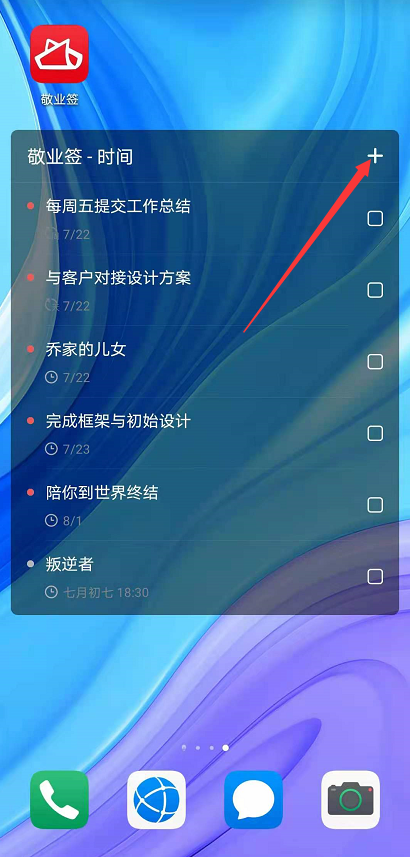 有可以显示在手机屏幕上的便签吗？