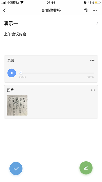 iPhone便签图片声音 