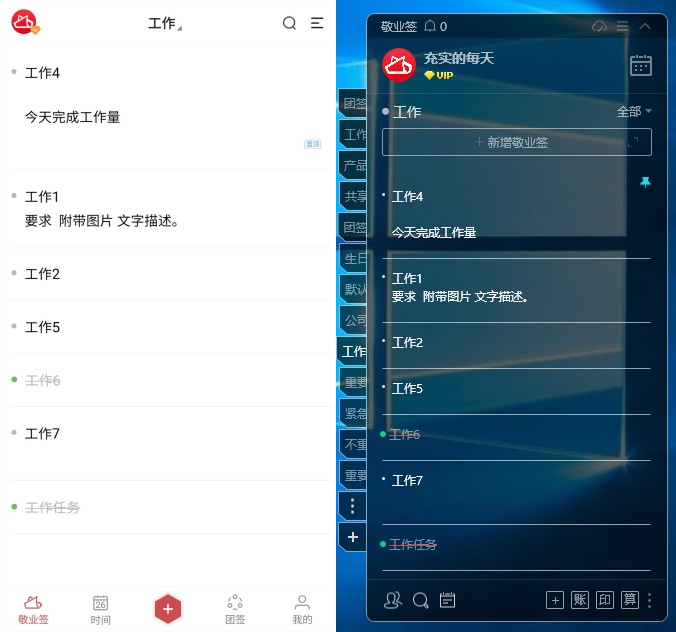 电脑桌面云便签怎么添加任务内容