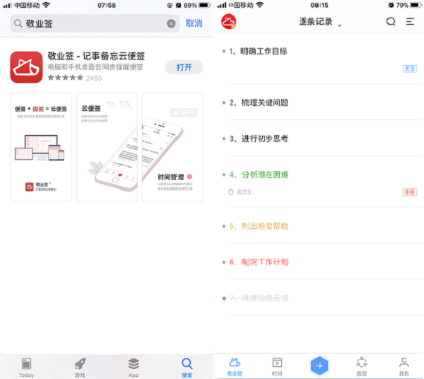 资源库和App Store.PNG