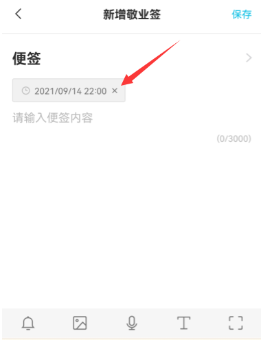 安卓手机云便签app怎么在日历上新建日程内容？
