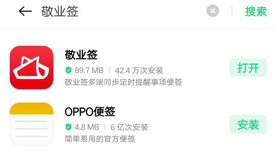 oppo手机便签卸载了怎么恢复