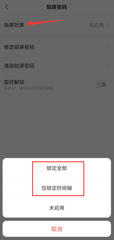 oppo手机便签怎么加密码