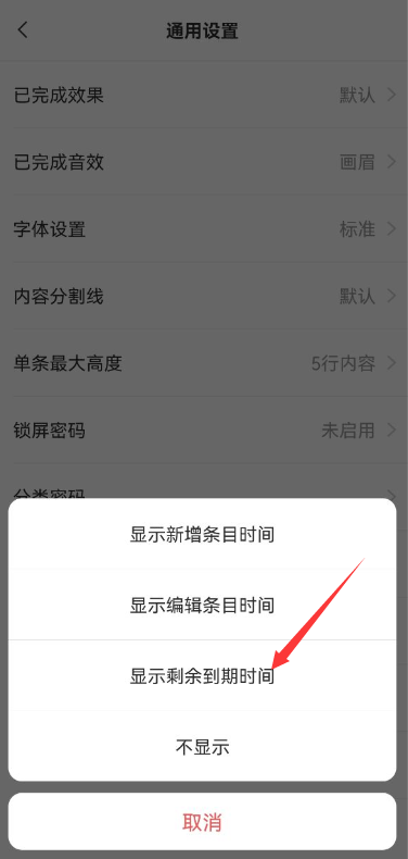 推荐一个手机记录提醒生日倒计时便签软件App