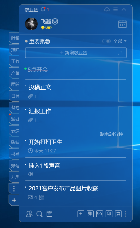 Win10电脑中怎么实现便签跨设备同步