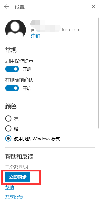 win10便签