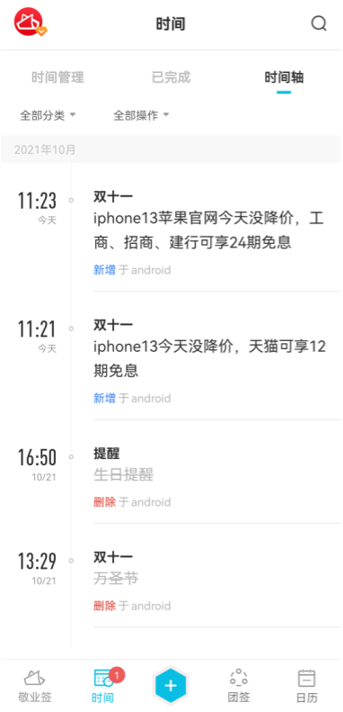 双十一iphone13会降价吗?苹果13怎么买合适用手机便签总结