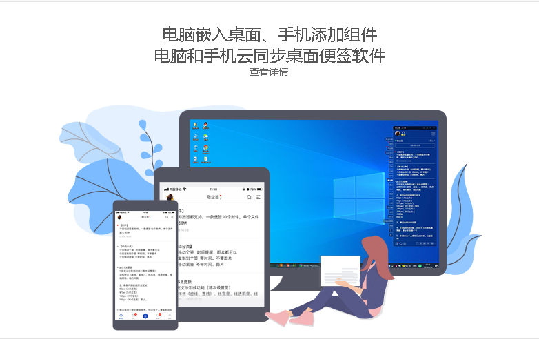 windows10电脑怎么设置桌面备忘录便签？