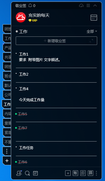 联想win10如何设置桌面便签 桌面怎么显示便笺