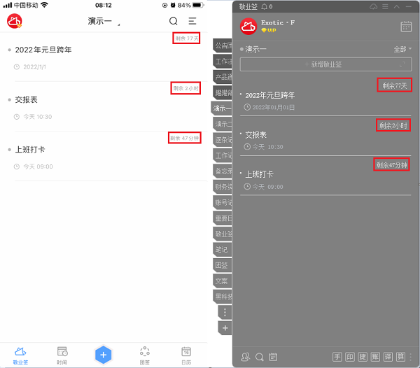 iphone如何设置纪念日倒计时？快安装这款便签