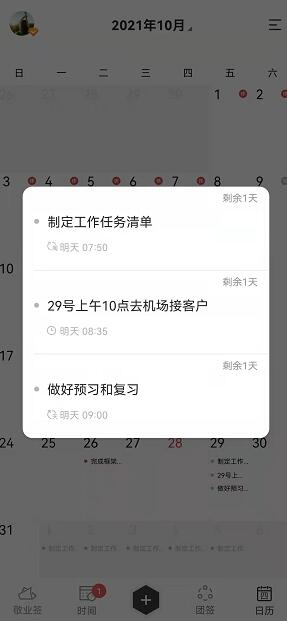 vivo手机倒计时天数怎么弄?用日历便签怎么设置倒计时天数
