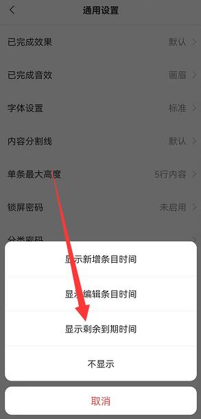 手机里的便签是干啥用的?在手机便签上怎么设置倒计时