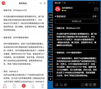 2021 双十一值得入手的数码好物 记在云便签中