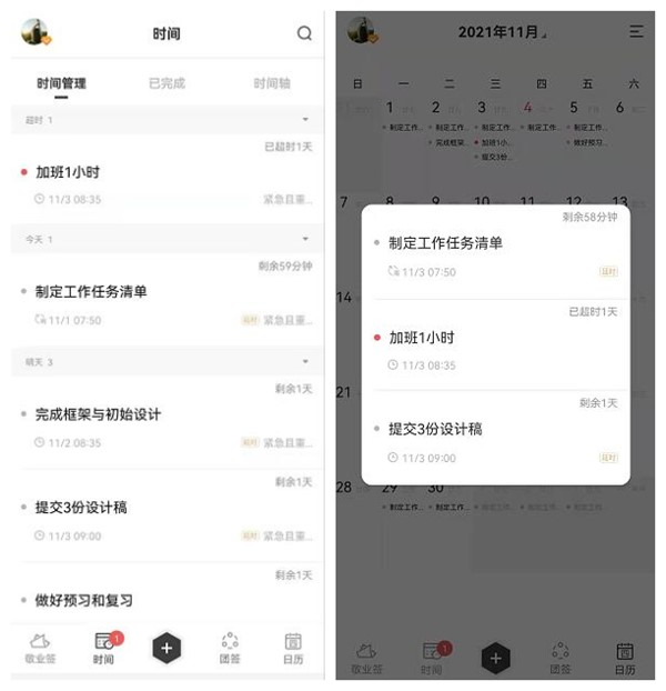 有没有可以同时添加多个倒计时的app?云便签就能显示多个倒计时