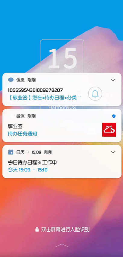 2021双十一晚会直播在哪看?可在便签上记录播出时间和平台