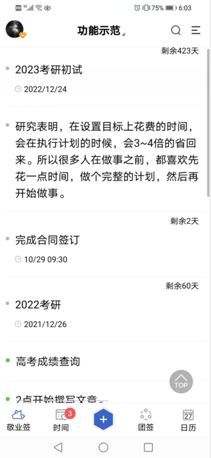 vivo手机便签app下载,vivo自带便签软件下载