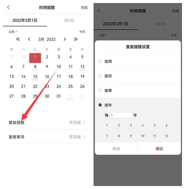 有没有什么倒计时和纪念日的那种app?便签怎么设置纪念日倒计时