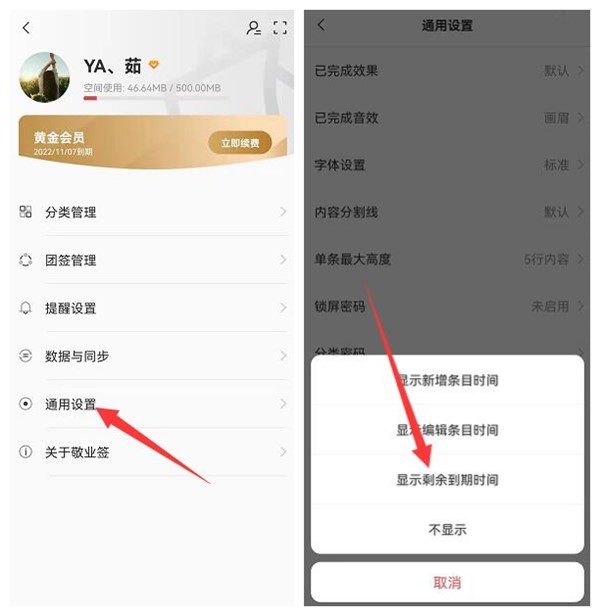 手机便签是干什么用的?可以倒计时的便签app哪个好