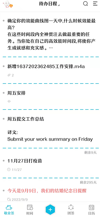 有什么可以把中文翻译成英文的手机软件?试试这款手机便签APP