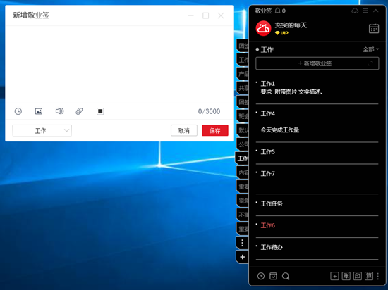 windows电脑怎么在桌面设置记事便签贴