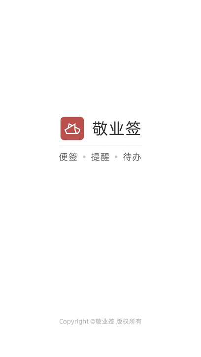 iPhone有什么好用好看的便签app