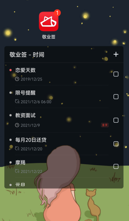 这款Android桌面便签小组件也太好用了吧