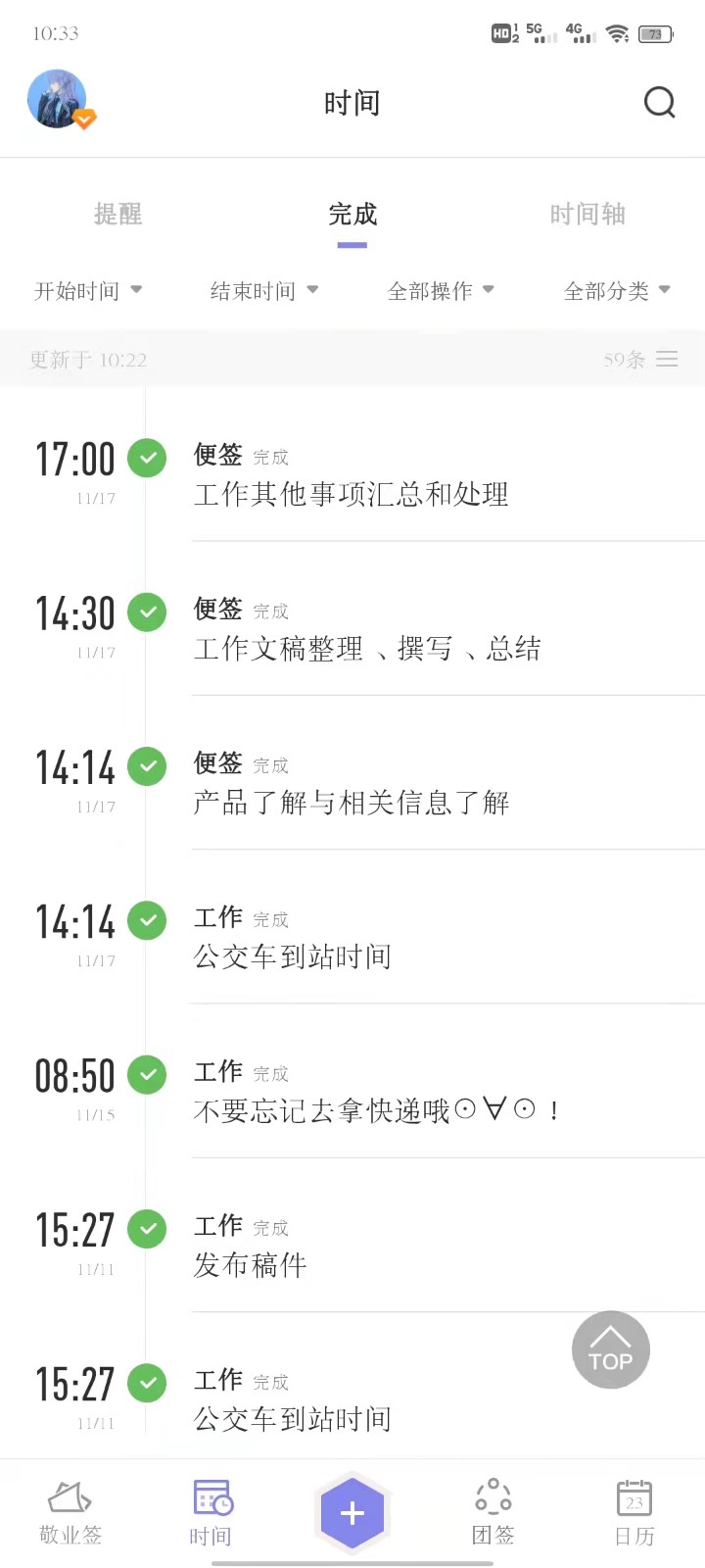 学生会年终工作总结报告怎么写?工作报告总结使用手机便签更好写