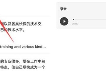 有哪个好用的语音转文字的app值得推荐?支持语音转文字的便签 - 敬业签