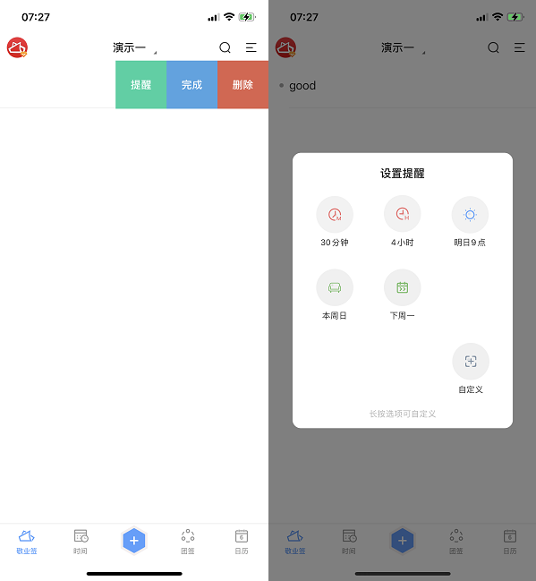 iPhone中有什么真正便捷直接的便签类APP？