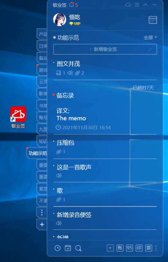 教你在Win10系统中迅速打开便签应用的方法