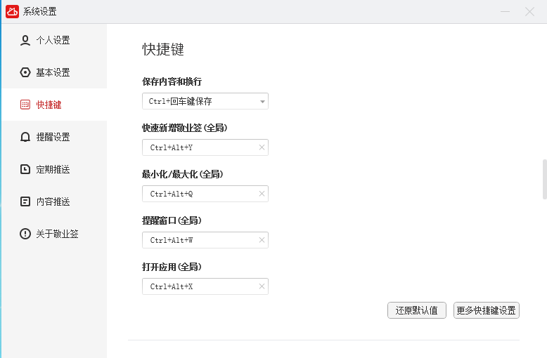 教你在Win10系统中迅速打开便签应用的方法