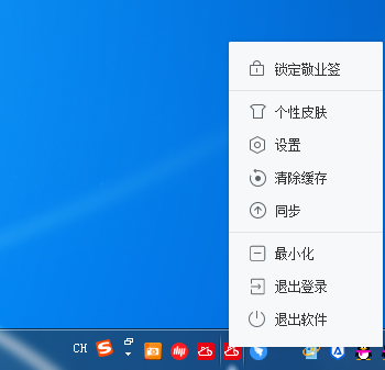 Windows电脑云便签敬业签左边的分类怎么展开？