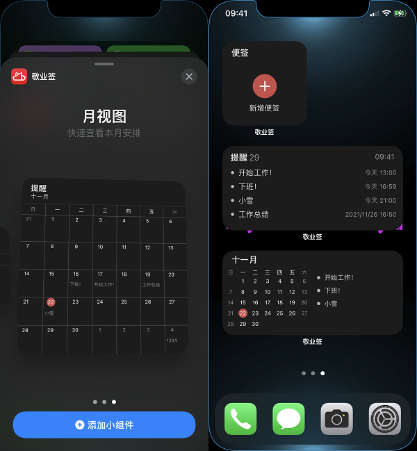 iPhone上亲测好用的备忘录便签App