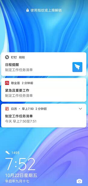 有哪些好用的计划类app?用便签就能规划提醒待办计划