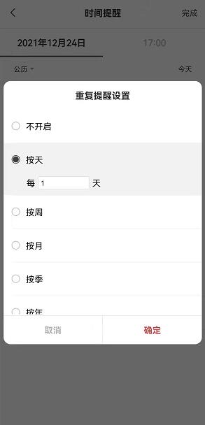 有没有什么值得推荐的每日打卡app?用便签就可以对任务打卡标记