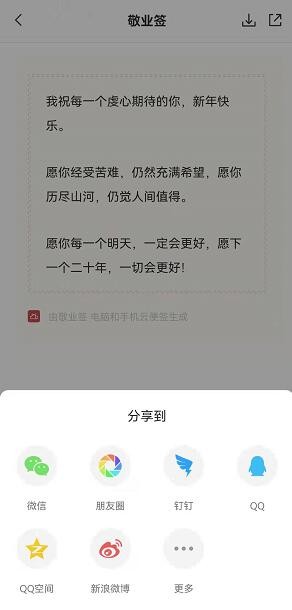 用什么软件可以编辑心情文案?支持内容一键分享朋友圈的手机便签