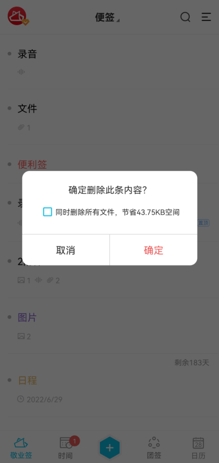 小米手机录音删除了怎么恢复?试试可自动备份的录音便签