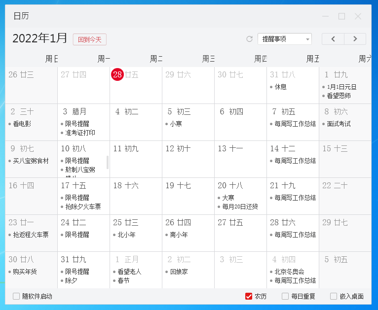 桌面文字随意显示,可在桌面上随意显示文字的便签推荐