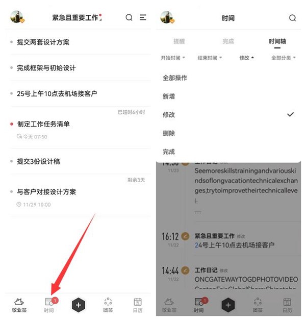 下载什么手机软件可以整理工作总结?自带时间轴的便签