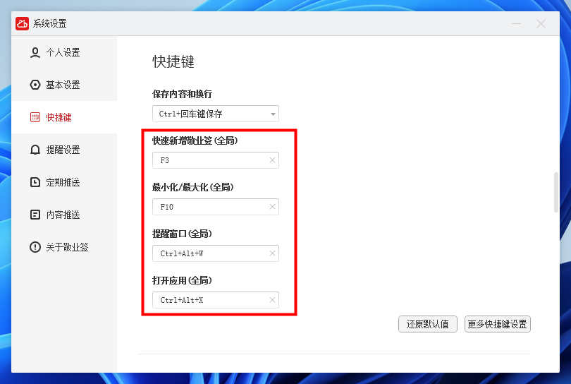 windows11备忘录便签快捷键:你需要知道的有关它的一切