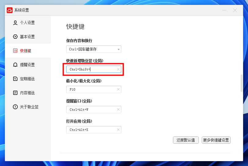 windows11备忘录便签快捷键:你需要知道的有关它的一切